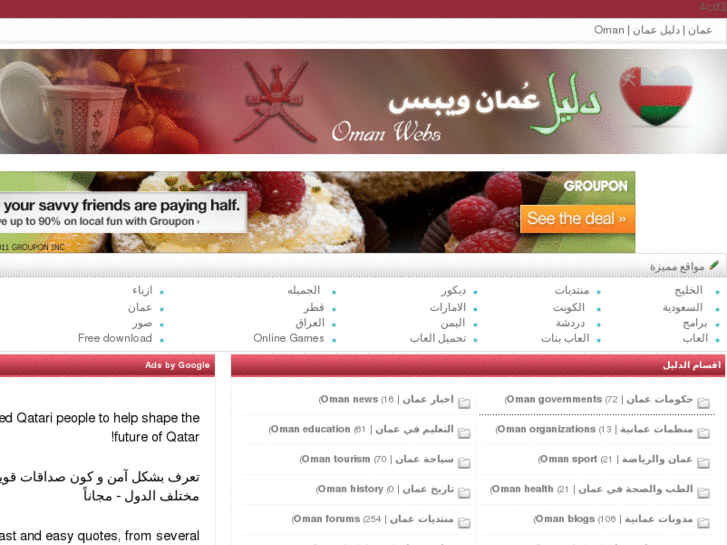 www.oman-webs.com