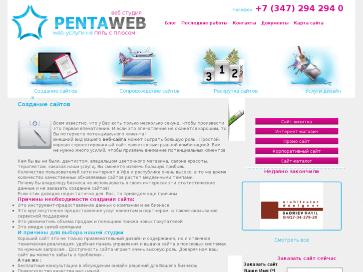www.pentaweb.ru