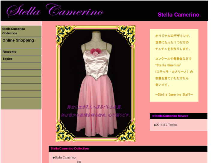 www.stella-camerino.com