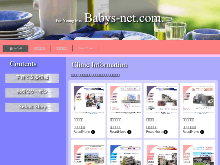 www.babys-net.com