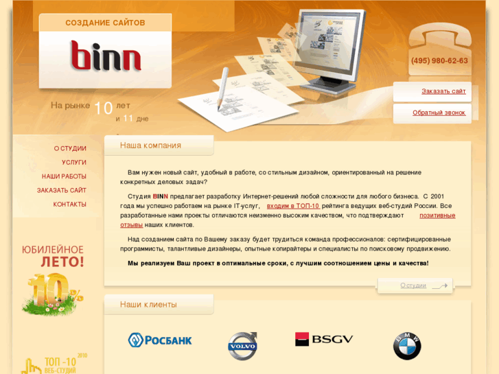 www.binn.ru