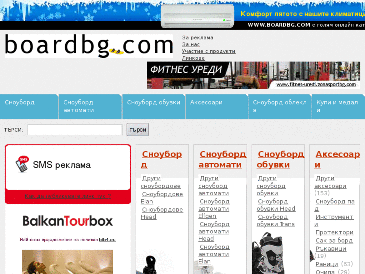 www.boardbg.com