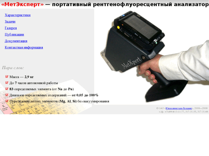 www.metexpert.ru