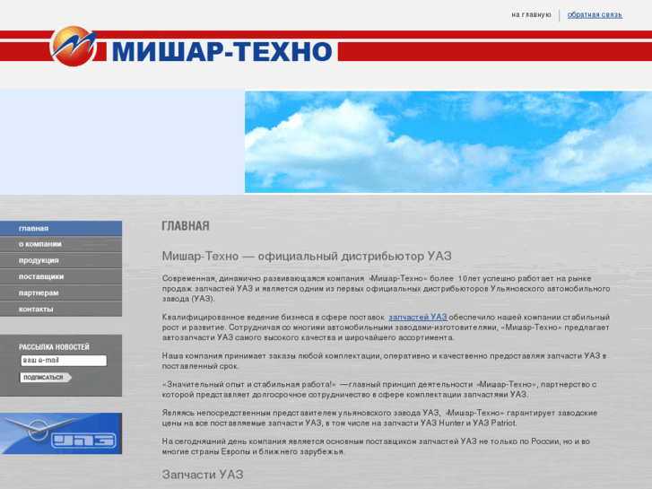 www.mishar-tx.ru