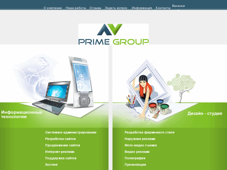 www.prime-gr.ru