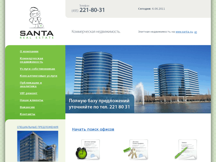 www.santarealty.ru