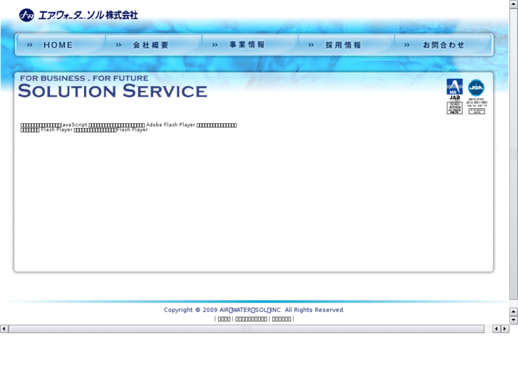 www.airwatersol.com