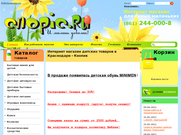 www.cnopic.ru