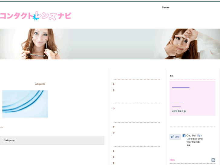 www.contactlens-navi.net