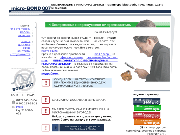 www.engineering-microbond.info
