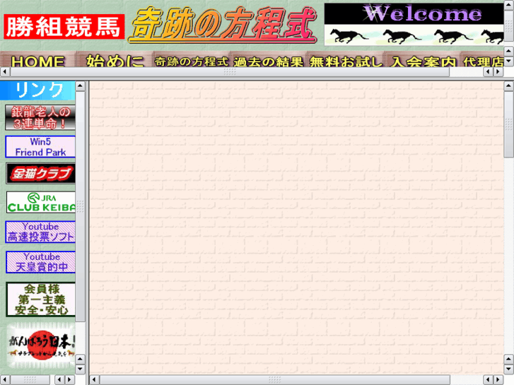 www.katigumikeiba.com