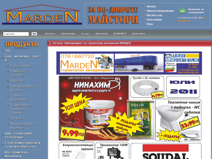 www.marden-bg.com