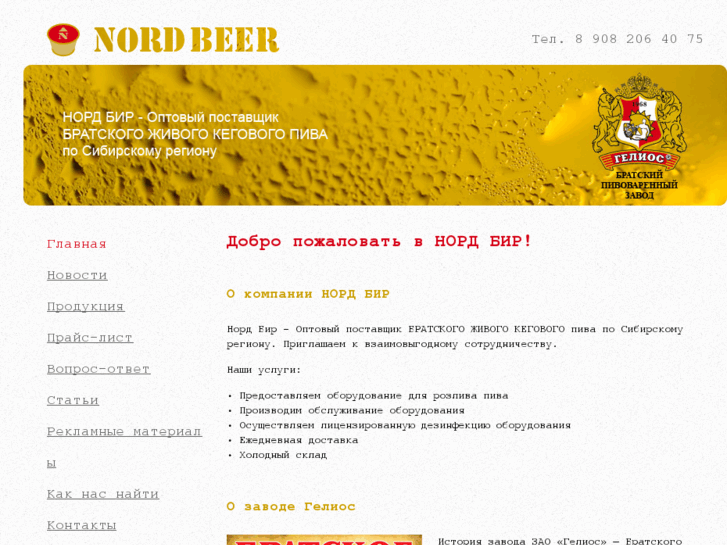 www.nordbeer.com