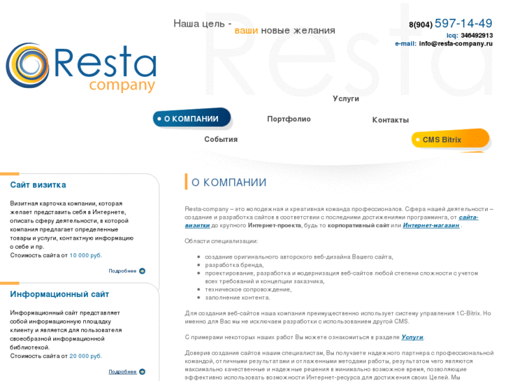 www.resta-company.ru