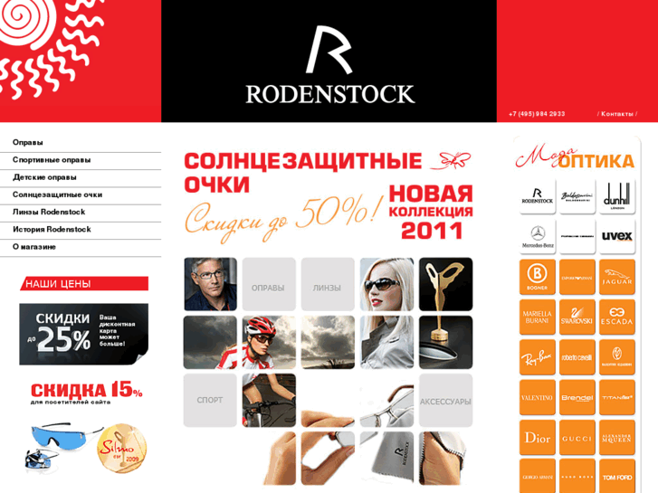 www.rodenstock.ru