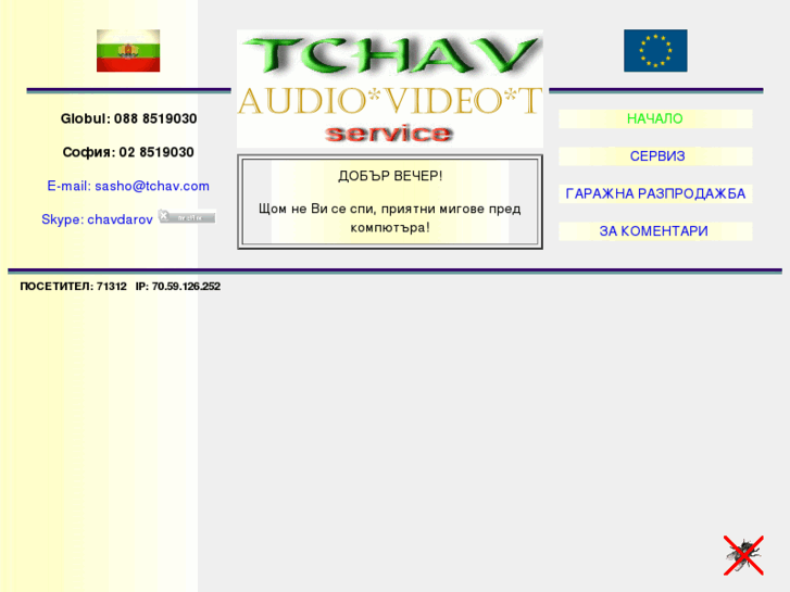 www.tchav.com