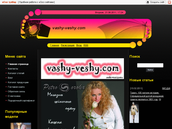 www.vashy-veshy.com