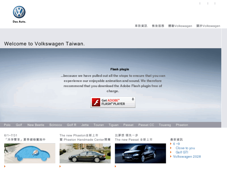 www.volkswagen.tw