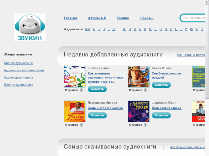 www.zvukin.com