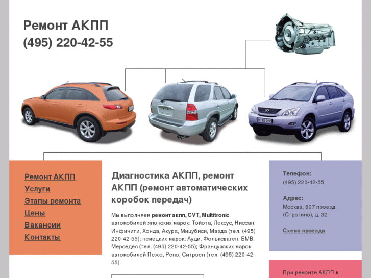 www.akpp-remont.ru