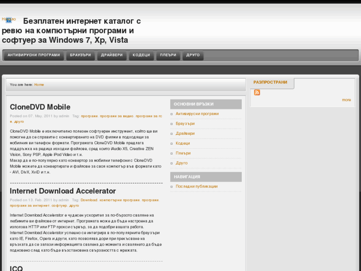 www.bezplatniprogrami.com