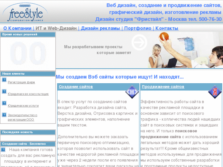 www.freestyle21.ru