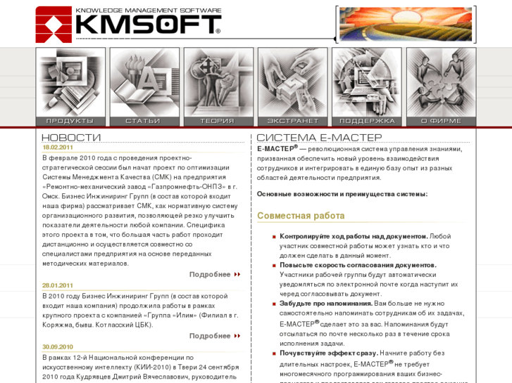 www.kmsoft.ru