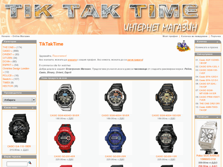 www.tiktaktime.com