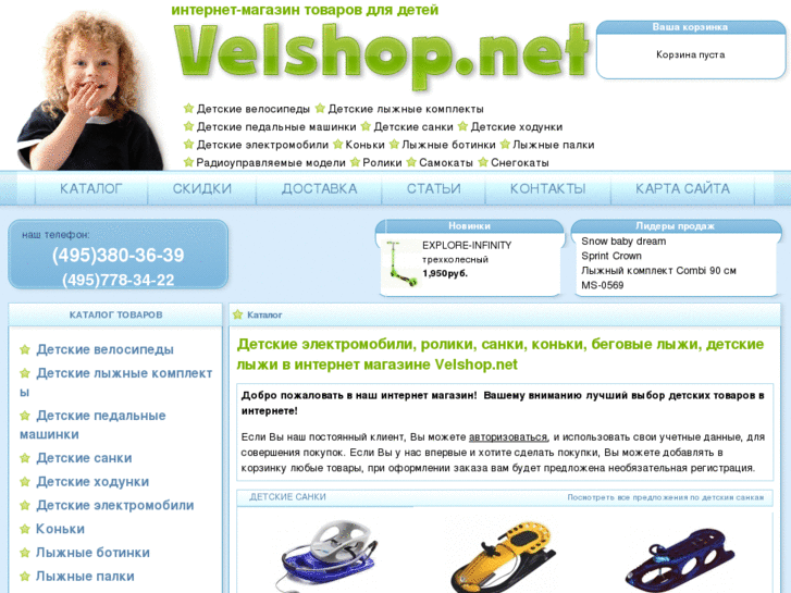 www.velshop.net