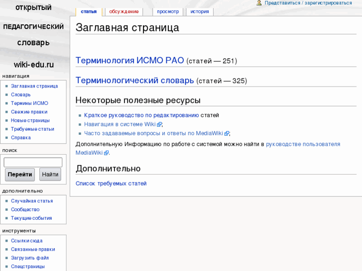 www.wiki-edu.ru