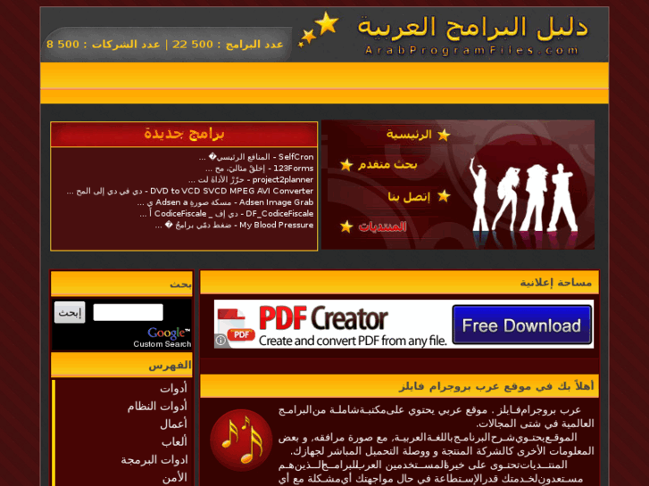 www.arabprogramfiles.com