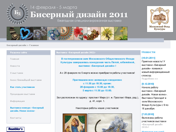 www.beadingdesign.ru