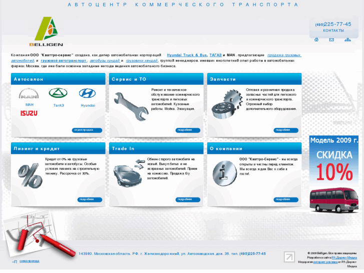 www.belligen-auto.ru