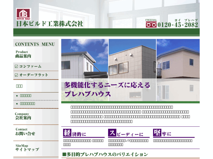 www.nippon-build.com