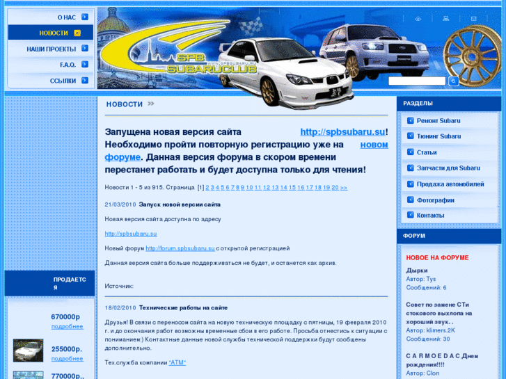 www.spbsubaru.ru