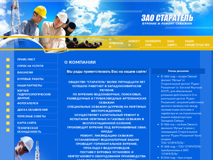 www.staratel-omsk.com