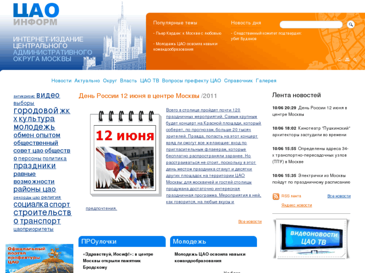 www.caoinform.ru