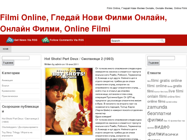 www.filmite-online.info