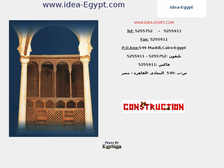 www.idea-egypt.com