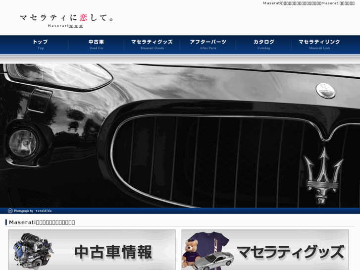 www.maserati-love.com