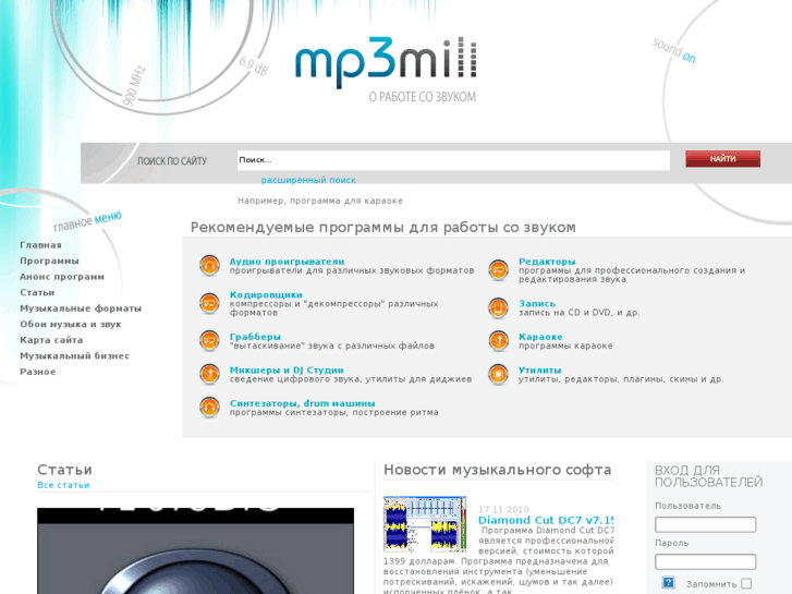 www.mp3mill.net