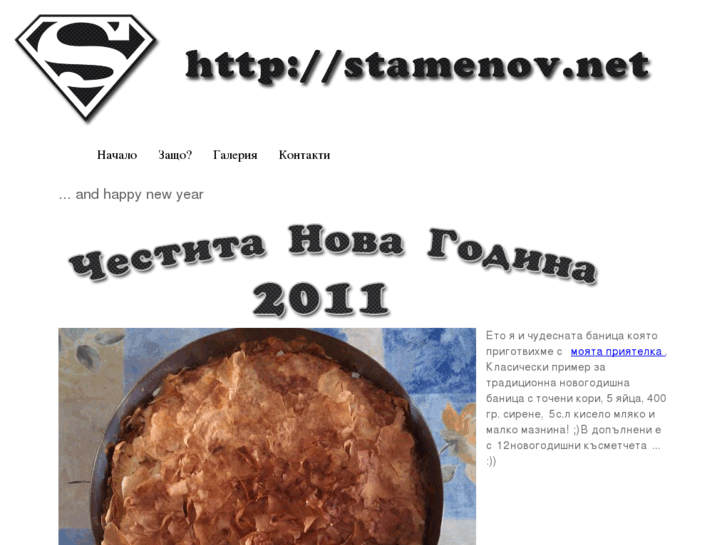 www.stamenov.net