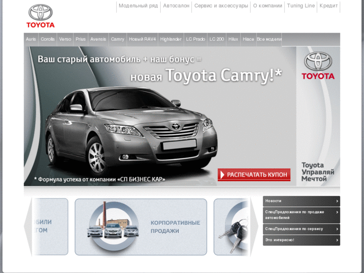 www.toyotabc.ru