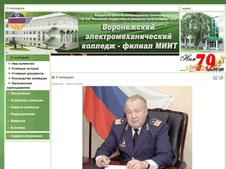 www.vemk-vrn.ru