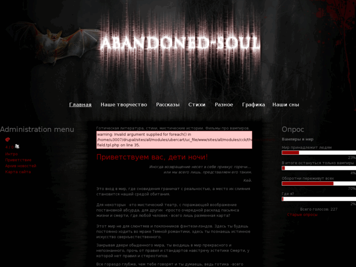 www.abandoned-soul.ru