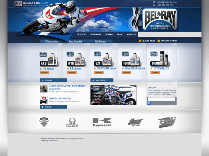 www.belray-bg.com