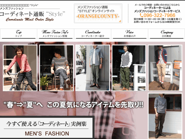 www.coordinate-style.com