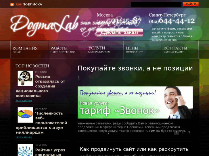 www.dogmalab.ru