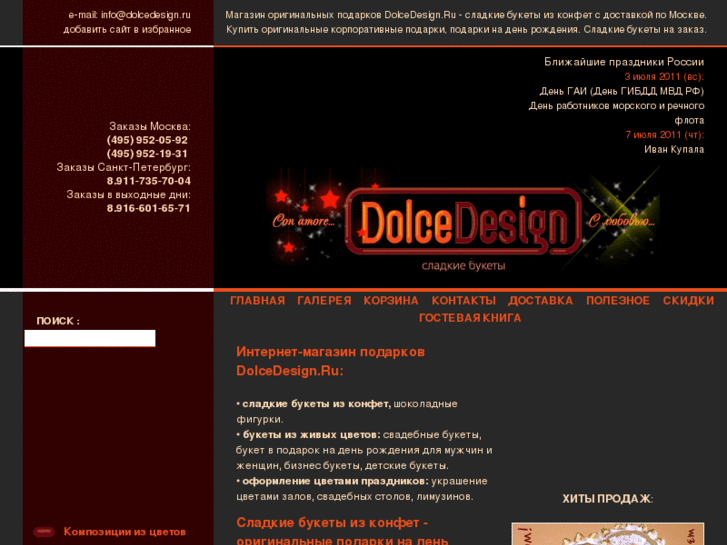 www.dolcedesign.ru