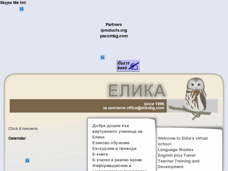 www.elikabg.com